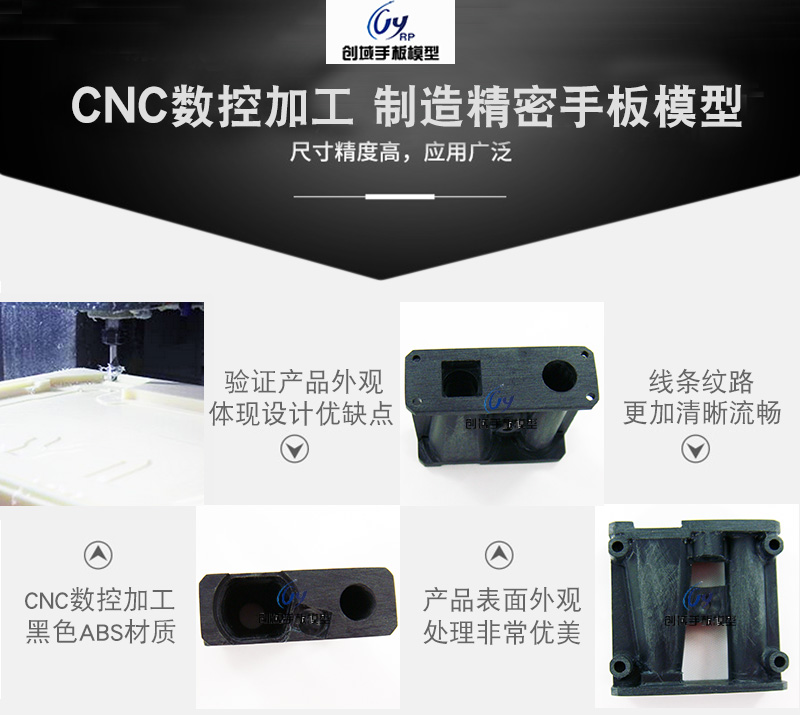 汽車機芯手板模型制作