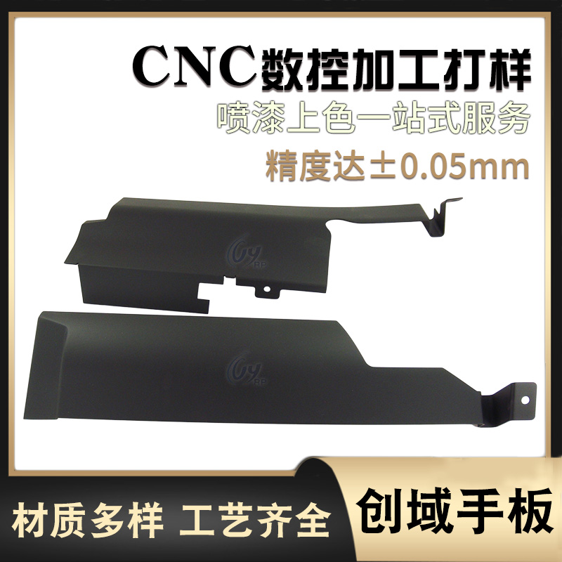 汽車導(dǎo)流板手板 汽車導(dǎo)流板手板