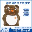 霧化器醫療手板