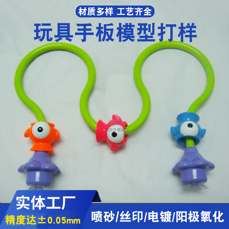 東莞手板模型廠(chǎng)加工玩具手板