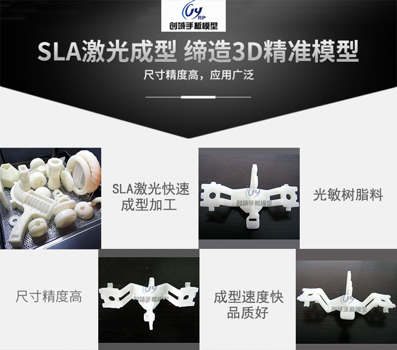 3D打印塑膠手板