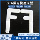 3D打印塑膠首板