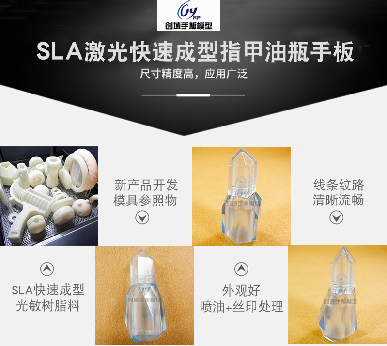 透明指甲油瓶手板