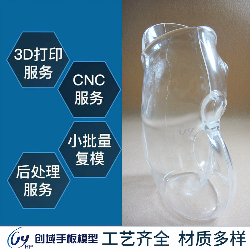 魚(yú)瓶透明手板