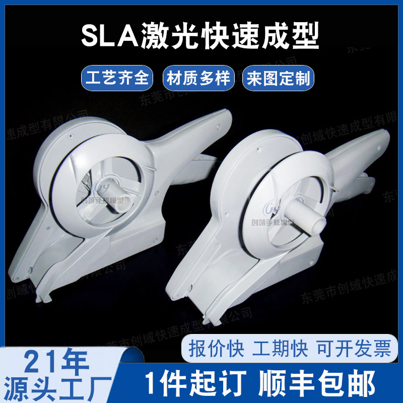 SLA手板模型之釣魚器手板模型