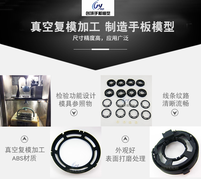 小批量復模喇叭網手板